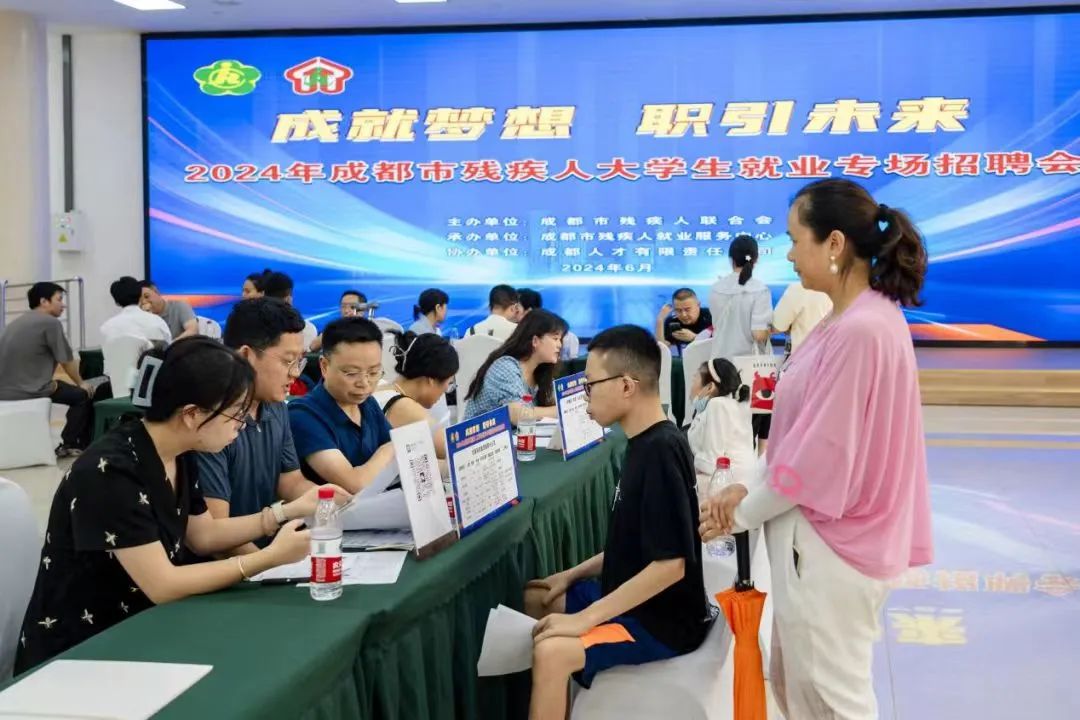 图为2024年成都市残疾人大学生就业专场招聘会现场